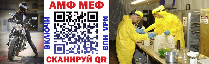 АМФ VHQ  цены наркотик  Лянтор 