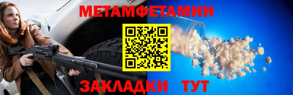 Лянтор  Amphetamine Розовый  Вход с VPN 