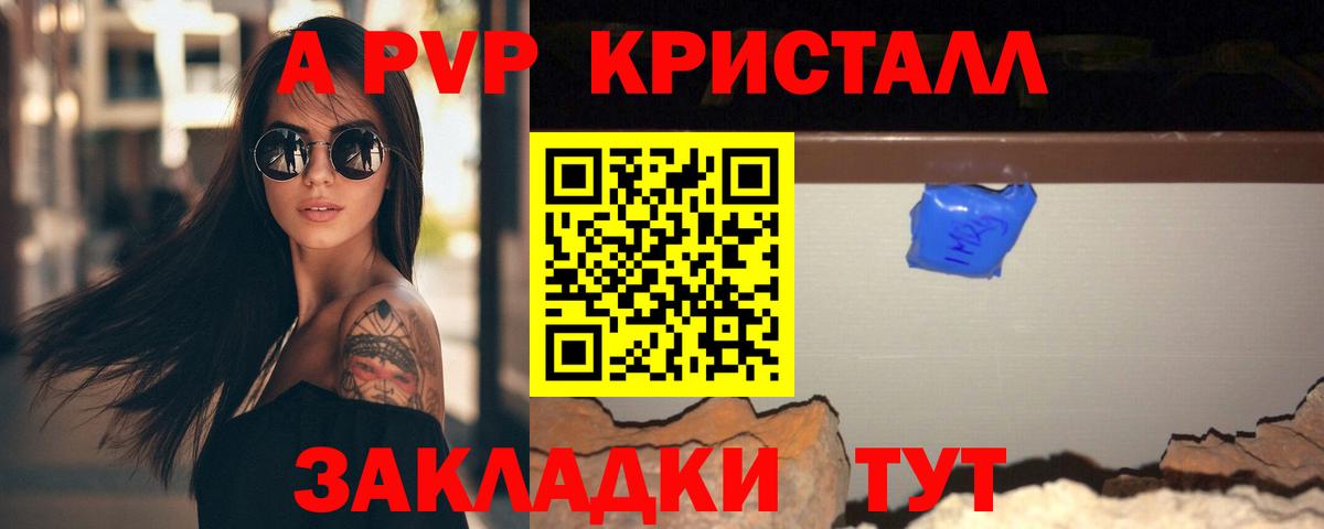 Alpha PVP VHQ Лянтор