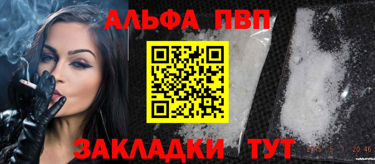 A-PVP СК КРИС  Вход с VPN  где можно купить наркотик  Alpha-PVP СК  Альфа ПВП СК КРИС  Лянтор 