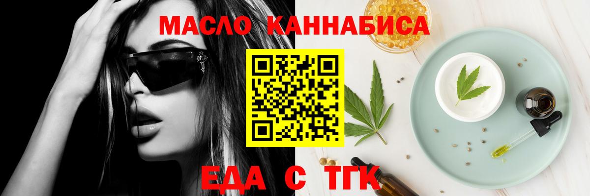 Лянтор  Печенье с ТГК марихуана  Вход с VPN 