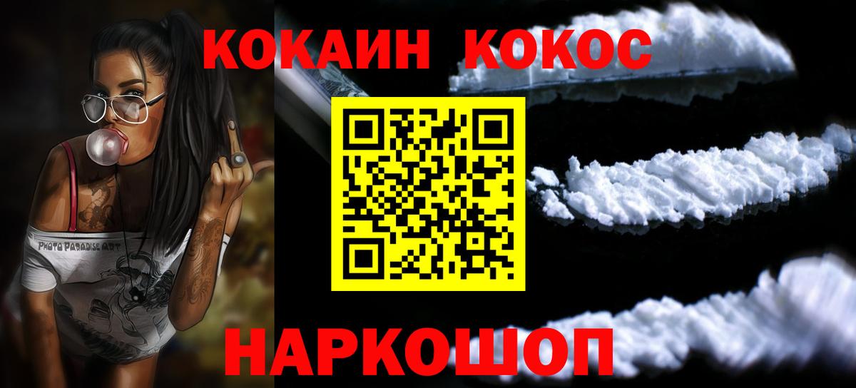 КОКАИН  Вход с VPN  COCAIN VHQ  Лянтор  КОКАИН Fish Scale 