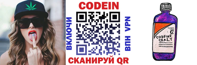 Кодеиновый сироп Lean напиток Lean (лин)  купить наркоту  Лянтор 