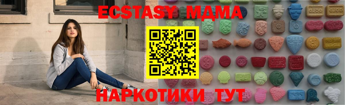 Ecstasy 280 MDMA  Вход с VPN  ЭКСТАЗИ диски  Лянтор 