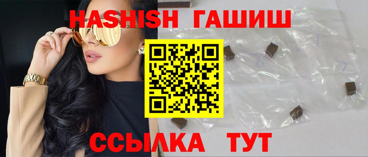 ГАШ индика сатива Лянтор