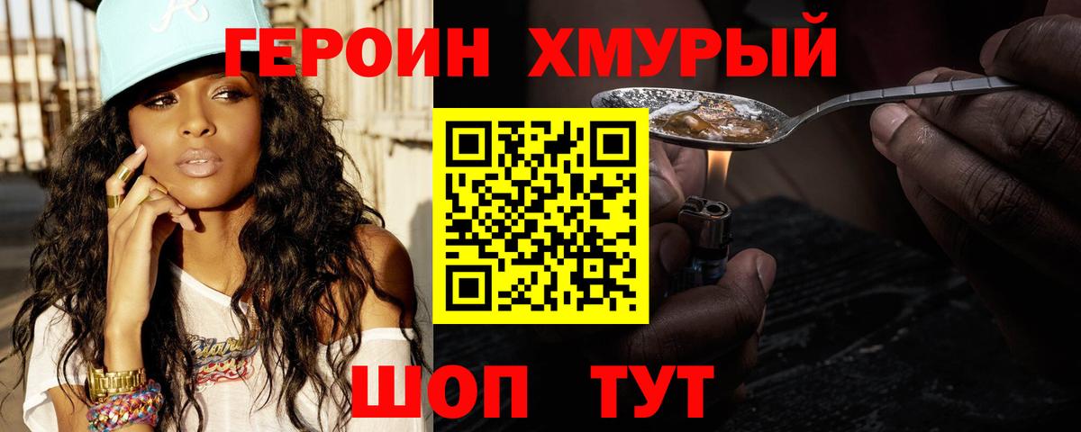 Героин Афган Лянтор