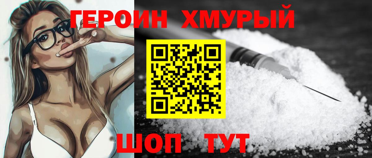 Лянтор  ГЕРОИН Афган  ГЕРОИН  Вход с VPN 