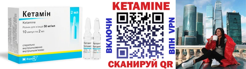закладка  Лянтор  КЕТАМИН ketamine 