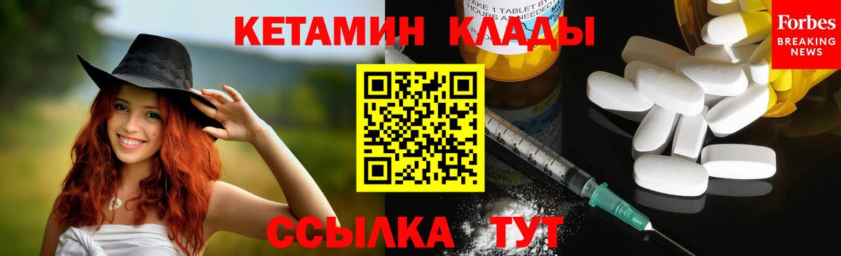 Кетамин VHQ Лянтор