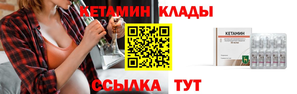 КЕТАМИН VHQ  Вход с VPN  Лянтор  КЕТАМИН ketamine 