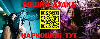 бошки Донецк