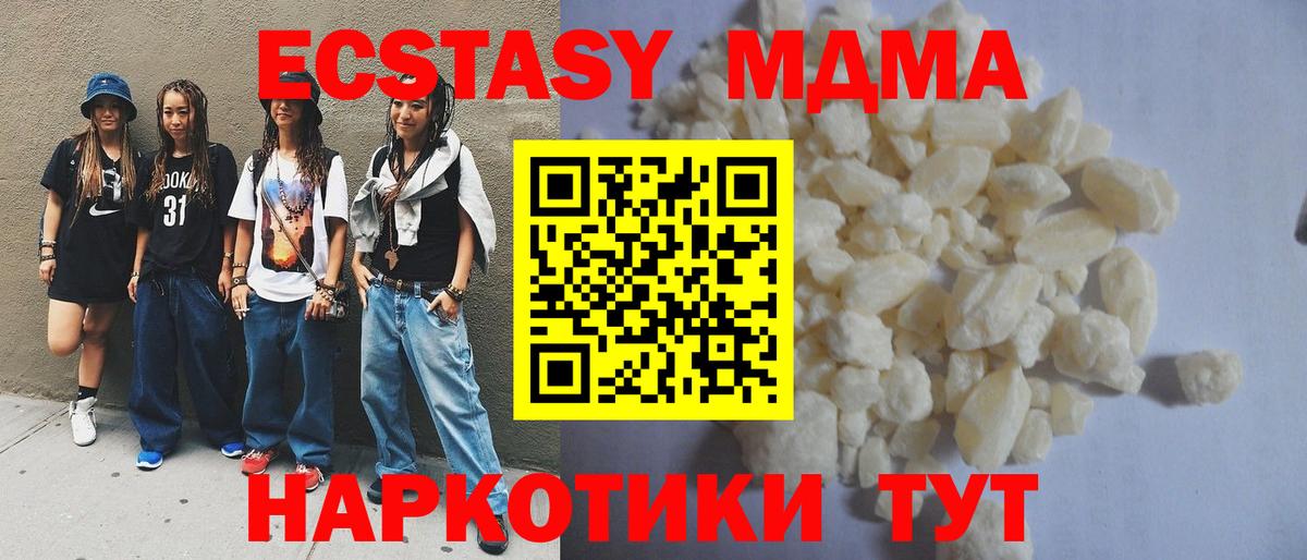 Лянтор  МДМА  MDMA crystal  Вход с VPN  MDMA VHQ 