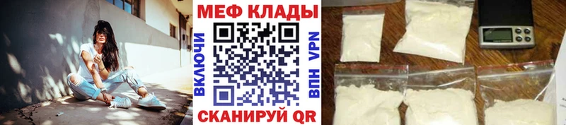 что такое наркотик  Лянтор  МЕФ мяу мяу 
