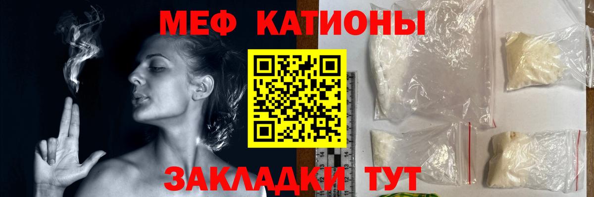 МЕФ мука Лянтор