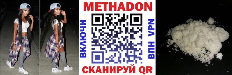 МЕТАДОН кристалл  цены   Лянтор 