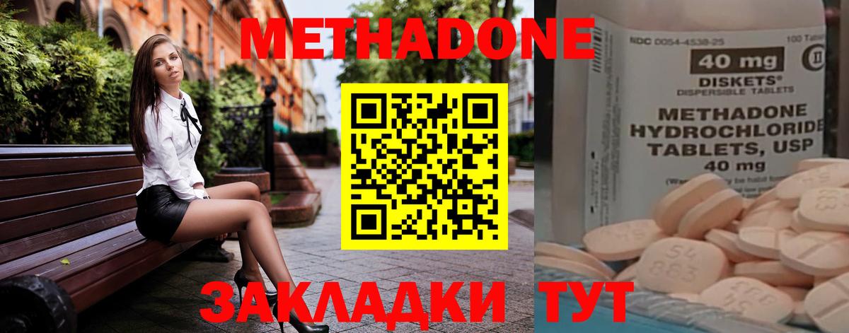 Лянтор  МЕТАДОН methadone  Вход с VPN 