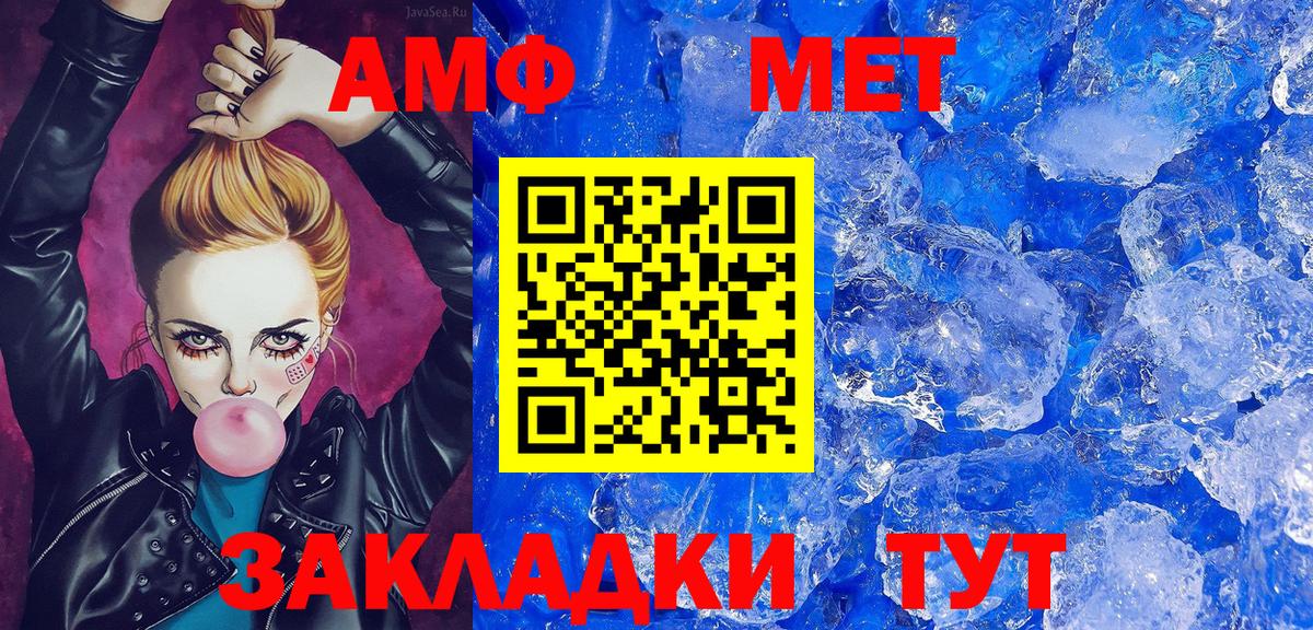 МЕТАМФЕТАМИН винт Лянтор