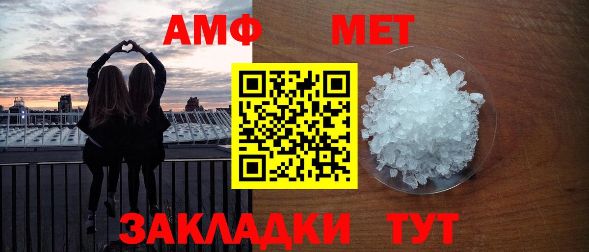 Метамфетамин винт  Вход с VPN  Лянтор  Метамфетамин винт 